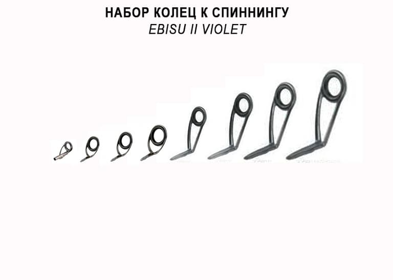Запасной комплект колец для Ebisu II Violet SV 602 SUL new style
