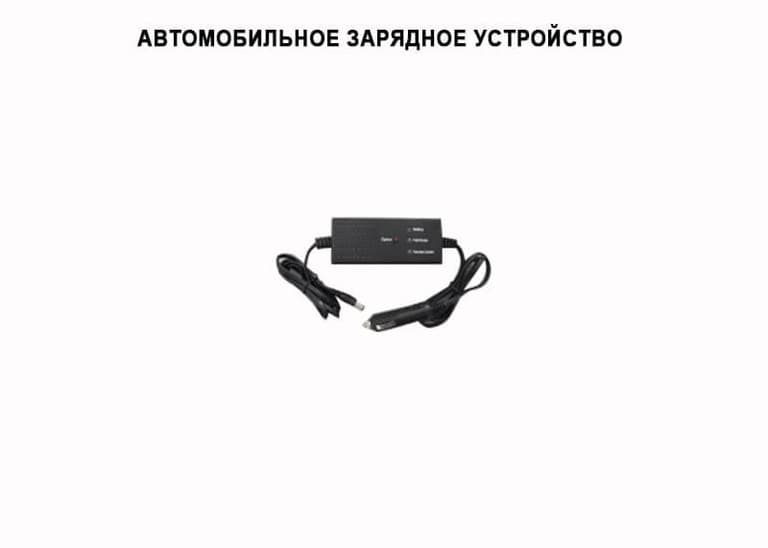 Зарядка автомобільна