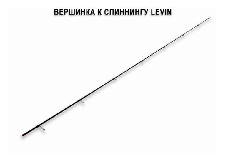Запасное верхнее колено для Levin CFL-7'8"-MHT (10-35g 236cm 7'8"141g)