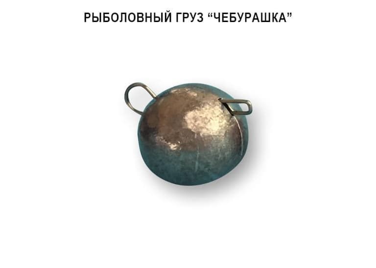 Груз DS "Чебурашка" 14 г 7 шт свинцовый