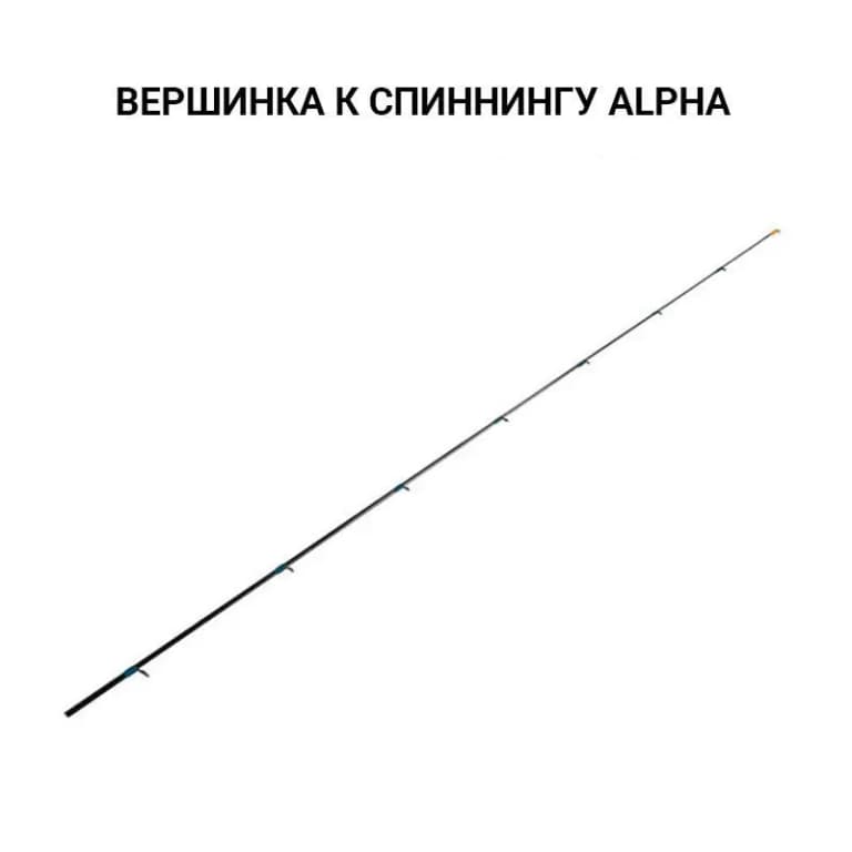 Запасное верхнее колено для Alpha ALSR762LT (2-8g)