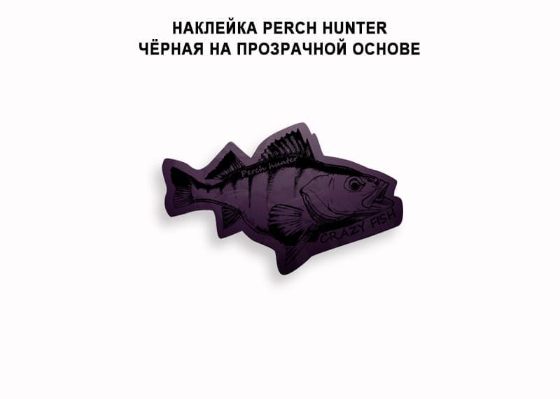 Наклейка Perch Hunter 70х43мм (черный на прозрачной основе)