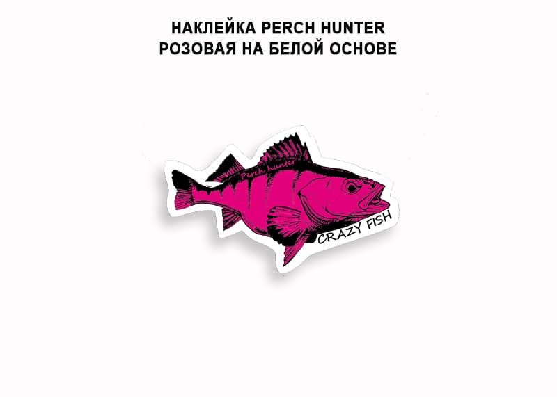 Наклейка Perch Hunter 100х62мм (розовый на белой основе)