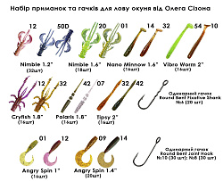 Набор приманок для ловли окуня от Олега Сизона
