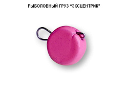 Груз DS "Эксцентрик" 12 г 7 шт розовый