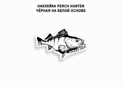 Наклейка Perch Hunter 70х43мм (черный на белой основе)