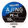 Шнур Gosen Answer Ajing PE X4 150m #0.25