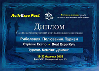 Диплом фестиваль ActivExpo Fest Риболовля Полювання Туризм Кемпинг Екстрим