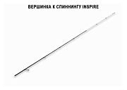 Запасное верхнее колено для Inspire I-712SUL-S (0,5-6g 215сm 2-4lb110g) спиннинг