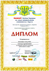 Диплом Nemiroff V кубок України з ловлі хижої риби спінінгом з берега